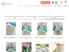 和 -nagomi-（BASE店）