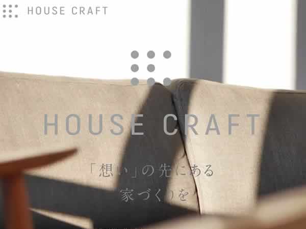 三重県の新築・注文住宅はハウスクラフト HOUSE CRAFT