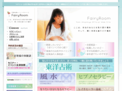 ヒーリングスペース Fairy Room