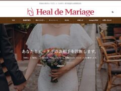 Heal de Mariage