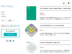 Biei-Shop（BASE店）