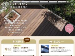 よしだみわこ建築設計事務所