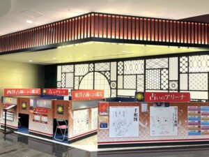 占いのアリーナ【イオンモール堺鉄砲町店】