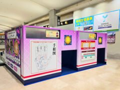 占いのアリーナ【イオンモール津田沼North店】