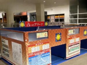 占いのアリーナ【イオンモール津田沼店】