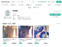 儀観先生の鑑定＋御祈願セットサービス（ココナラ店）
