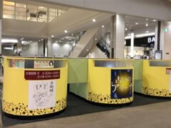 占いのアリーナ【イオンモール浜松市野店】