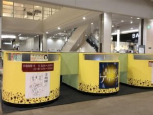 占いのアリーナ【イオンモール浜松市野店】