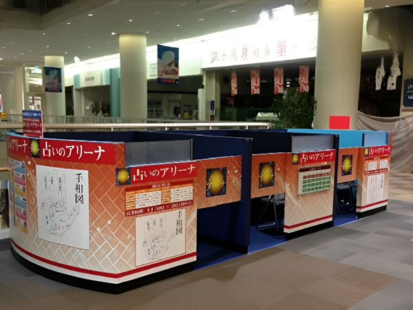 占いのアリーナ【イオンモール大高店】