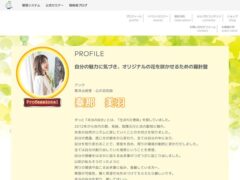 奏那 美羽の鑑定・講座予約（リザーブストック店）