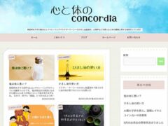 心と体のconcordia（調和）