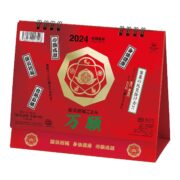 2024年 万願カレンダー 卓上カレンダー