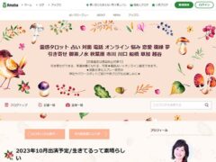 天野マアトのブログ（アメブロ）