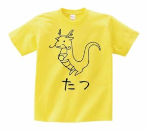 かわいい龍のイラスト 黄色 イエロー 半袖Tシャツ 2024干支辰たつ年