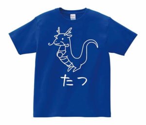 かわいい龍のイラスト 青色 ブルー 半袖Tシャツ 2024干支辰たつ年