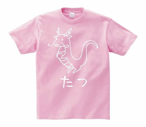 かわいい龍のイラスト 桃色 ピンク 半袖Tシャツ 2024干支辰たつ年