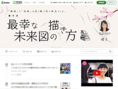 算命学とやさしい日々（アメブロ）
