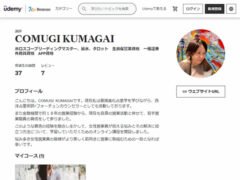 COMUGI 女性のためのビジネス講座（Udemy店）