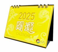 2025年 開運 卓上 カレンダー 黄色 エコ 龍 鳳凰 風水 金運 一粒万倍日 天赦日 天恩日 己巳の日