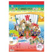 2025年（令和7年） 運気爆上げ 七福神 カレンダー 壁掛け