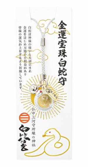 白蛇 しろへび 金運 お守り スマホ ストラップ 干支 巳年 2025年