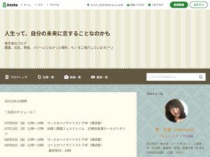 開運、元気、笑顔、パワーにつながった場所、モノを紹介、壇花凛のブログ