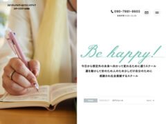 スピリチュアルワールドマインドアップ ステージスクールゆめ