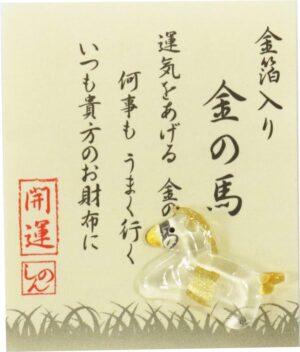 ガラス製 馬 お守り 金箔入り 2026年干支 午年 開運 金運 財布の中に