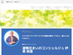 開運不動産コンサルティング（リザスト店）