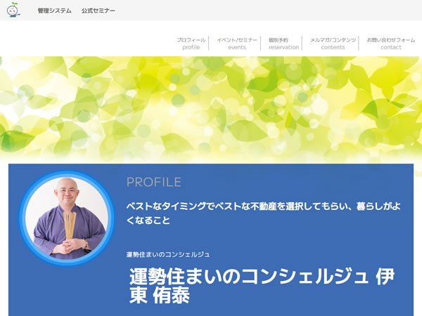 開運不動産コンサルティング(リザスト店) 開運不動産コンサルティング(リザスト店)