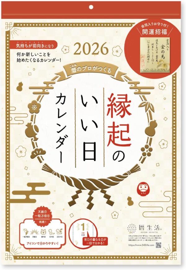 2026年 縁起のいい日カレンダー 壁掛け 午年 馬のお守り付