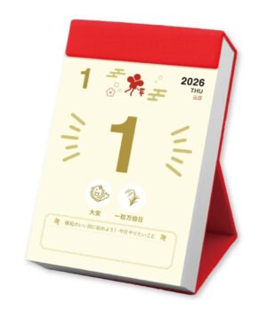 2026年 縁起のいい日カレンダー 日めくり 午年
