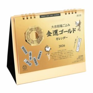 2026年 金運 ゴールド カレンダー 金色 卓上スタンド
