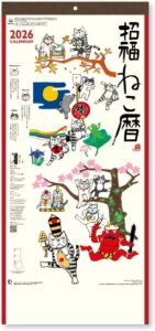 2026年 招福ねこ暦 壁掛けカレンダー(3か月タイプ)岡本肇 水墨 猫 イラスト カバマル 2026年 招福ねこ暦 壁掛けカレンダー 3ヶ月 岡本肇 猫 カバマル