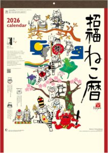 2026年 招福ねこ暦 壁掛けカレンダー 岡本肇 水墨 猫 イラスト カバマル 2026年 招福ねこ暦 壁掛けカレンダー 岡本肇 猫 カバマル