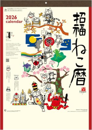 2026年 招福ねこ暦 壁掛けカレンダー 岡本肇 猫 カバマル