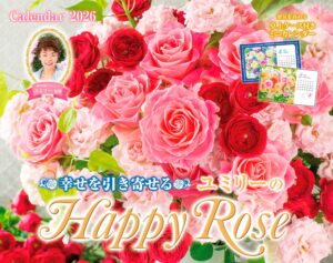 幸せを引き寄せるユミリーのハッピー ローズ カレンダー2026 バラの花