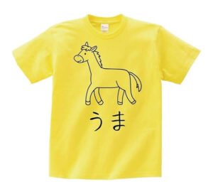 かわいい馬のイラスト入り 黄色 イエロー Tシャツ 半袖 2026干支 午年