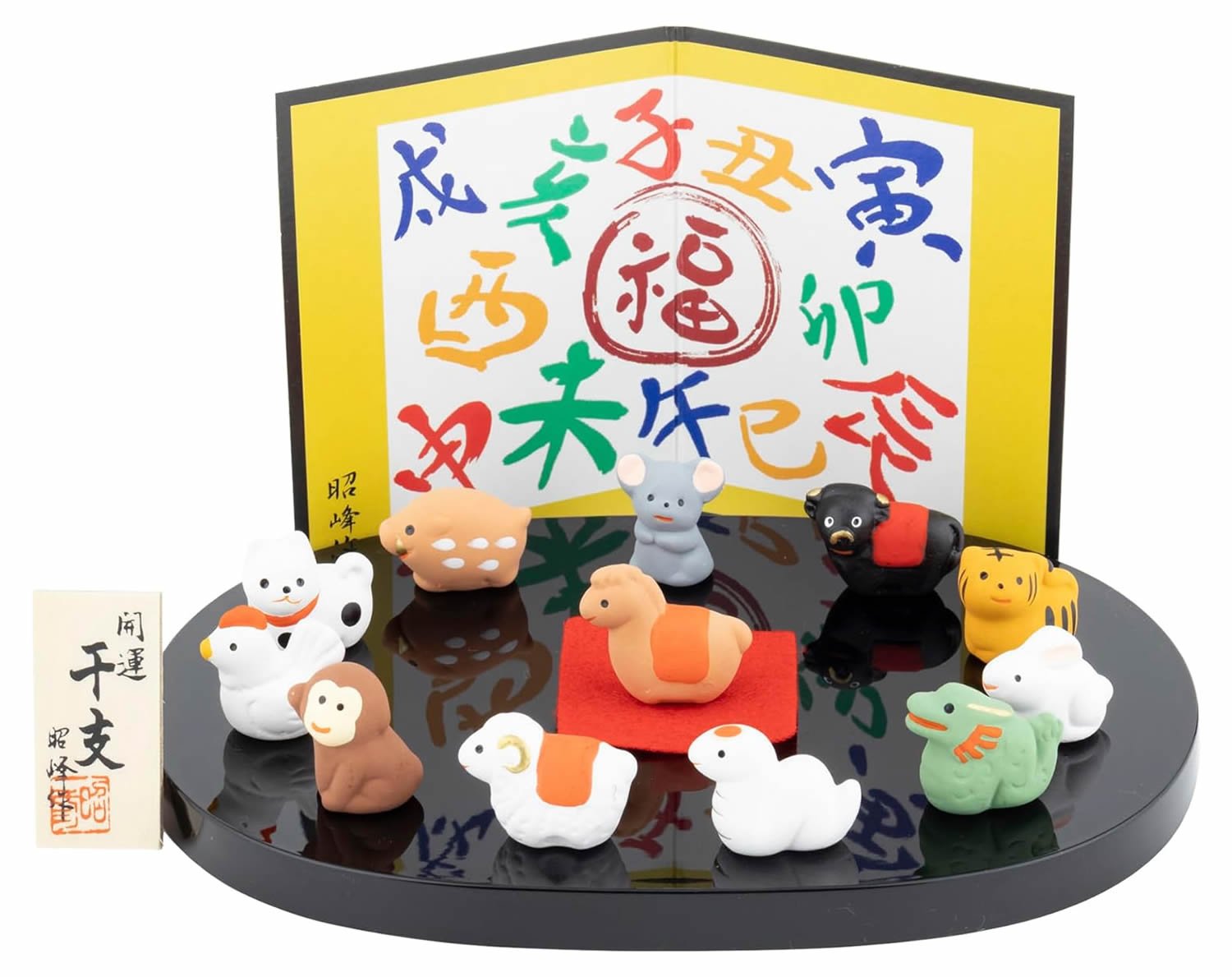 干支 十二支 セット 開運 置物 かわいい 小さい 正月 飾り 2026年 午年