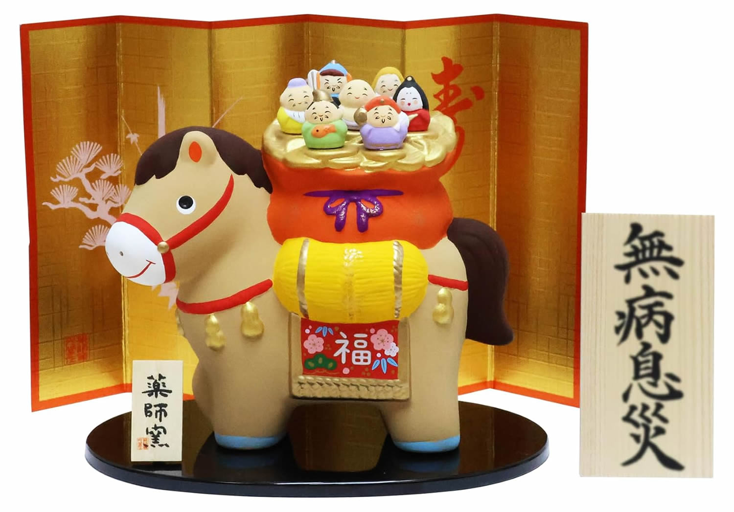 馬と七福神の置物 2026年 午年 正月飾り 干支 招福午