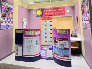 占いのアリーナ【イオンモール浦和美園店】