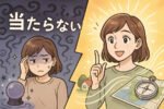 方位学や九星気学は当たらない？占う前に押さえておきたいこと解説