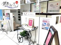 鎌倉フォーチュン【海老名マルイ店】