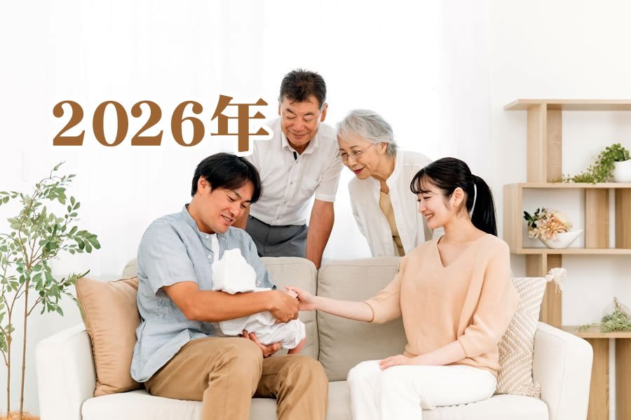 2026年の家庭運・家族運を上げる方法 風水・占い・スピリチュアル