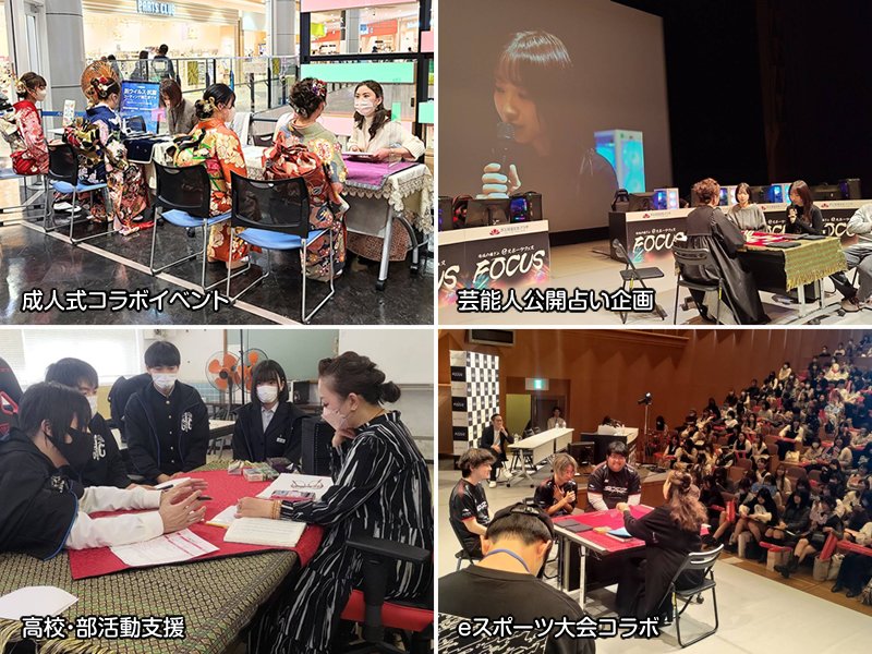 イベント占い師派遣実績
