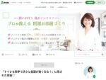 風水インテリアコーディネーター・九星氣学鑑定師「赤はね さい子」ブログ