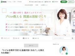 輝く50代を応援！ 叶えたい夢と運はお部屋とあなたが創る（アメブロ）