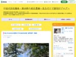 見るだけで運気UPブログ