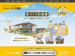 タウンライフ家づくり [PR]