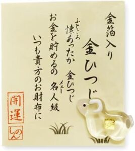 ガラス 羊 ひつじ お守り 未年 開運 金運 財布の中に